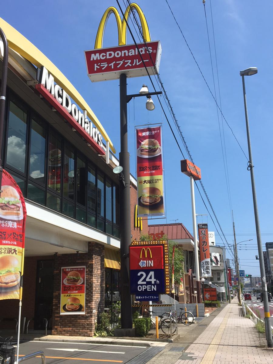 飲食店　マクドナルド大分大道店（飲食店）まで643m
