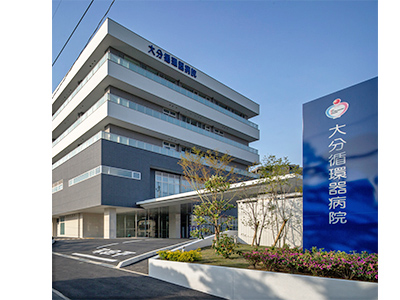 病院　医療法人輝心会大分循環器病院（病院）まで761m