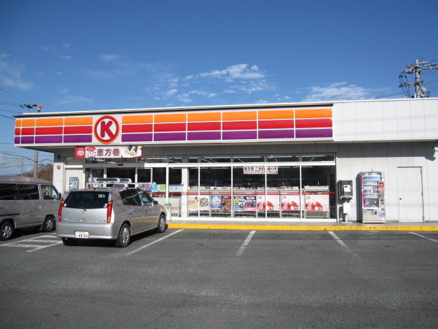 コンビニ　サークルK 湖西中之郷店（コンビニ）まで588m