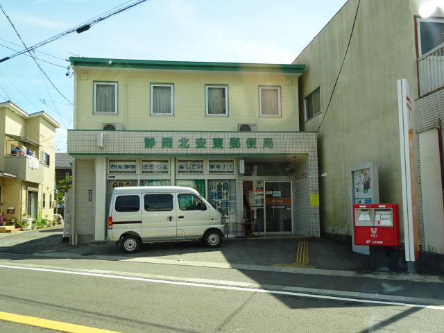 郵便局　北安東郵便局（郵便局）まで450m