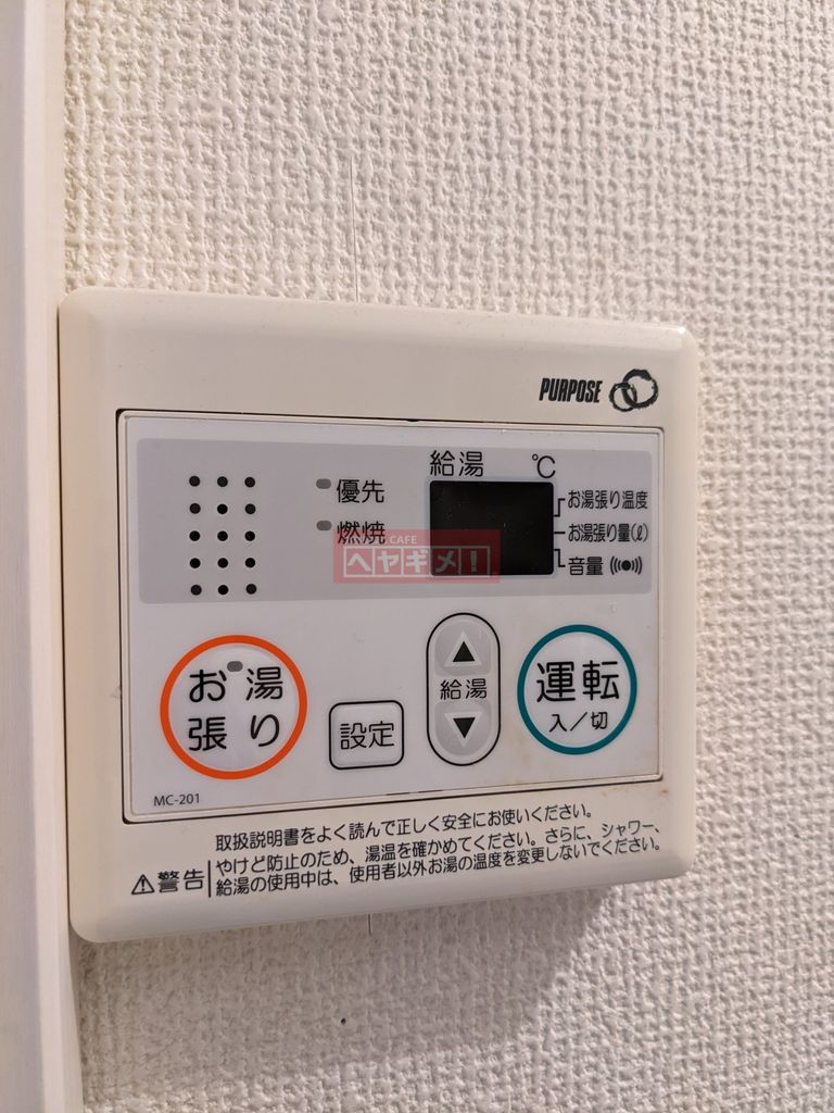 その他設備