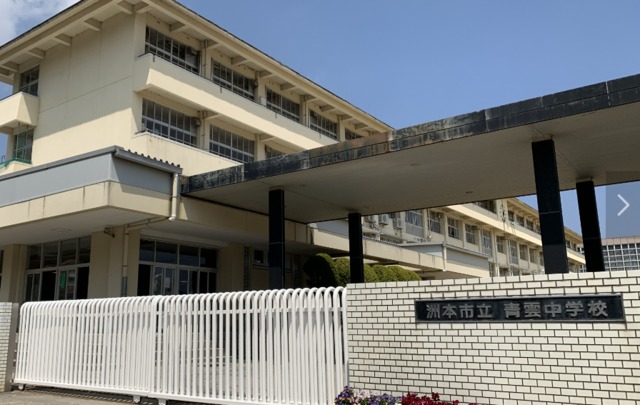 中学校　洲本市立青雲中学校（中学校）まで1096m