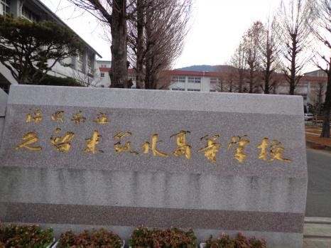 高校・高専　福岡県立久留米筑水高等学校（高校・高専）まで599m