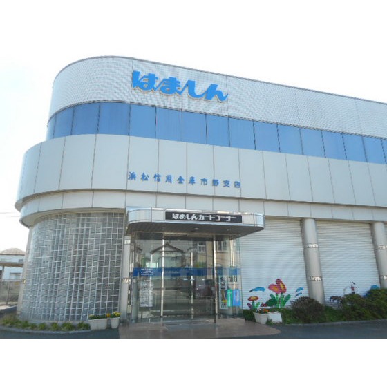 銀行　浜松信用金庫市野支店（銀行）まで1275m