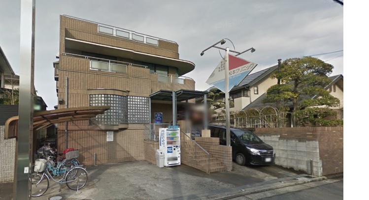 病院　医療法人松本クリニック（病院）まで1734m