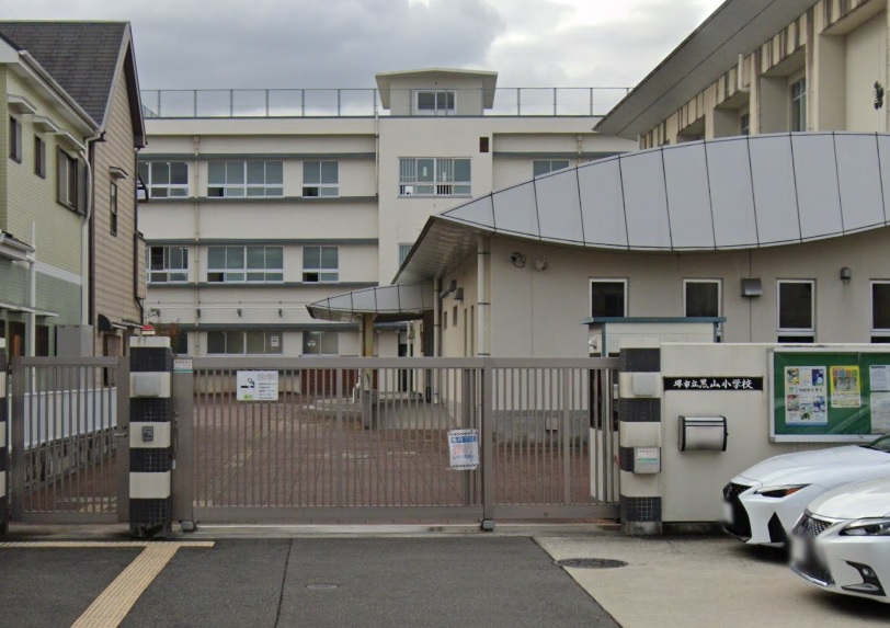 小学校　堺市立黒山小学校（小学校）まで1304m