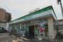 コンビニ　ファミリーマート 東大阪足代北一丁目店（コンビニ）まで179m