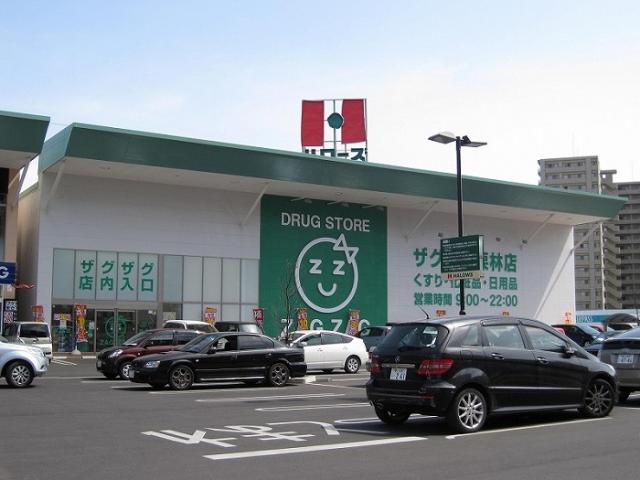 ドラックストア　ザグザグ栗林店（ドラッグストア）まで261m