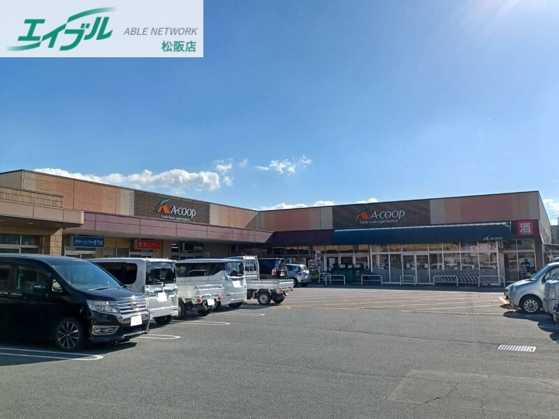 スーパー　エーコープうれしの店（スーパー）まで874m