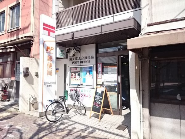 郵便局　京都西ノ京上合郵便局（郵便局）まで1793m