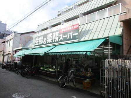 スーパー　業務スーパー西ノ京店（スーパー）まで2123m