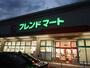 スーパー　フレンドマート高槻氷室店（スーパー）まで490m