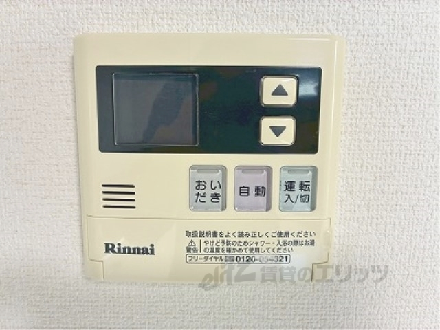 その他設備　給湯器リモコン