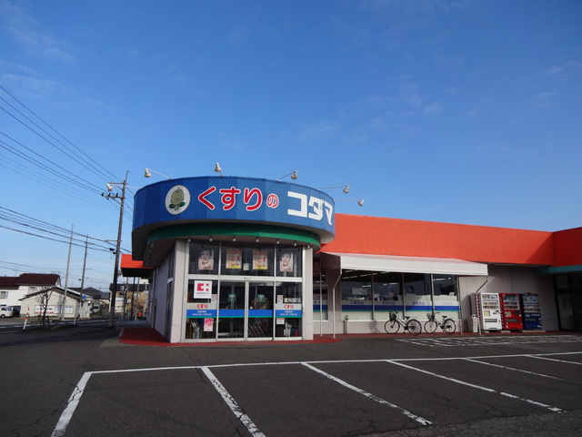 ドラックストア　クスリのコダマ清水フードセンター巻店（ドラッグストア）まで502m