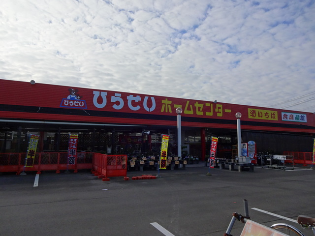 ホームセンター　ひらせいホームセンター巻店（ホームセンター）まで588m