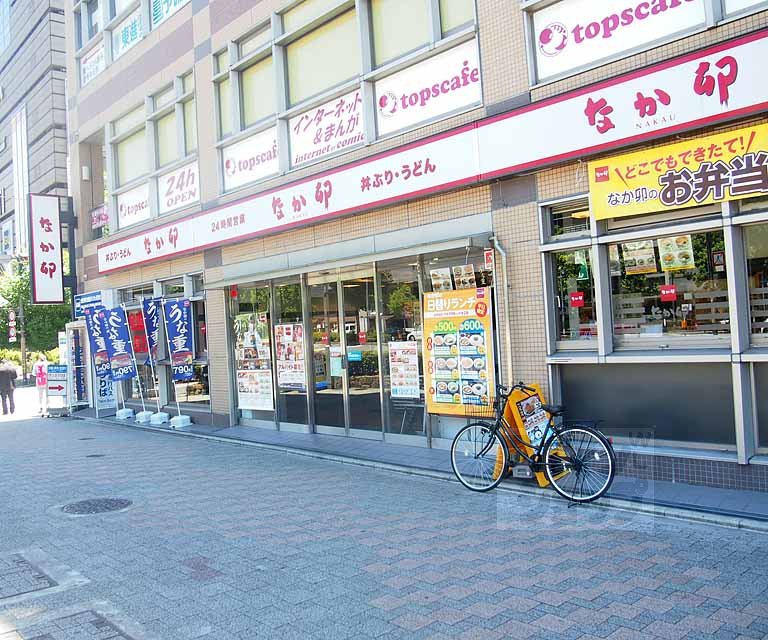 飲食店　なか卯 京都八条口店（飲食店）まで290m