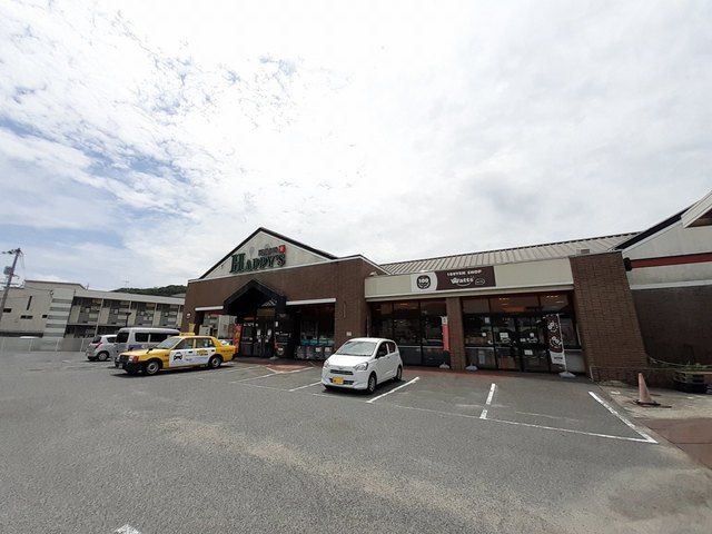 スーパー　天満屋ハピーズ京山店（スーパー）まで550m