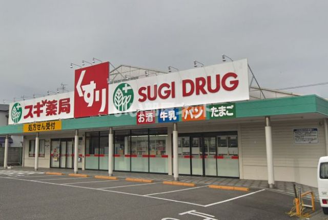 ドラックストア　スギ薬局 岸和田上野店（ドラッグストア）まで198m