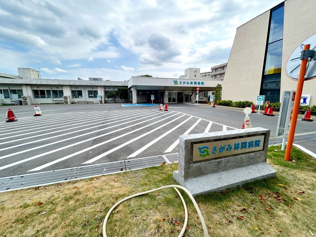 病院　医療法人ユーカリさがみ林間病院（病院）まで1050m