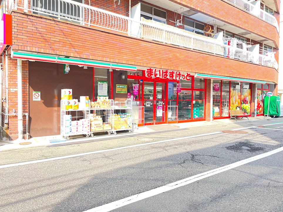 スーパー　まいばすけっと 千住柳町店（スーパー）まで401m