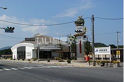 その他　川棚温泉駅（その他）まで2405m