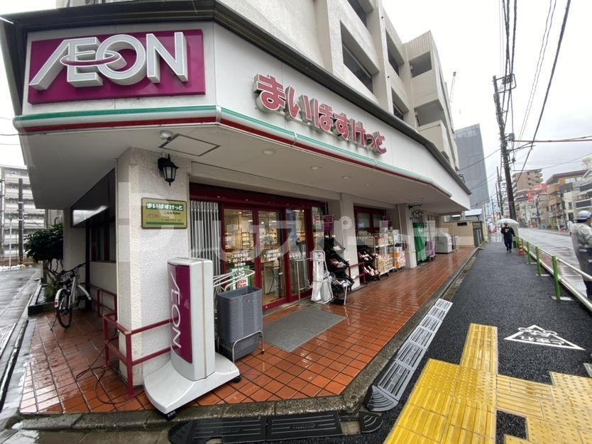 スーパー　まいばすけっと上板橋駅西（スーパー）まで50m