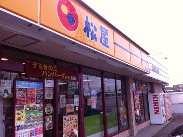 飲食店　松屋 厚木戸田店（飲食店）まで244m
