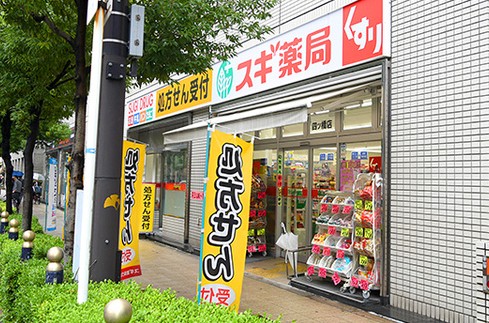 ドラックストア　スギ薬局四ツ橋店（ドラッグストア）まで309m