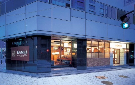 飲食店　上島珈琲店四ツ橋店（飲食店）まで107m