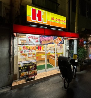 飲食店　ほっかほっか亭新町一丁目店（飲食店）まで303m