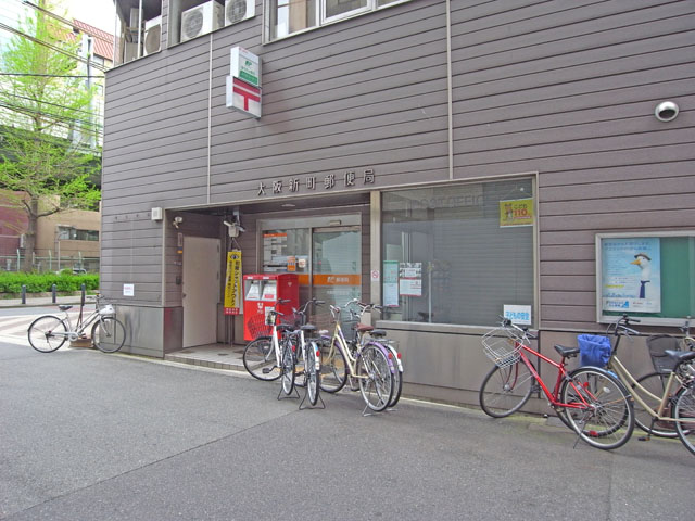 郵便局　大阪新町郵便局（郵便局）まで250m