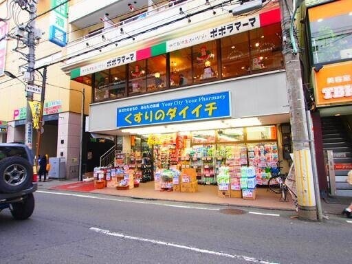 ドラックストア　くすりのダイイチ（ドラッグストア）まで815m