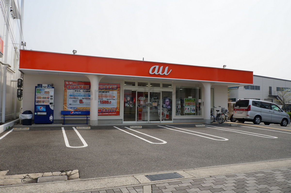 その他　auショップ　荒牧南店（その他）まで796m