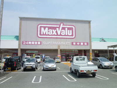 スーパー　マックスバリュ 松阪中央店（スーパー）まで1342m
