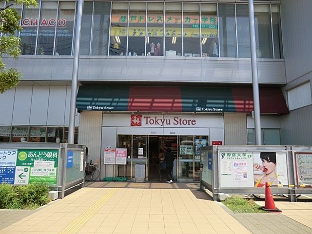 スーパー　東急ストア 向ヶ丘遊園店（スーパー）まで335m