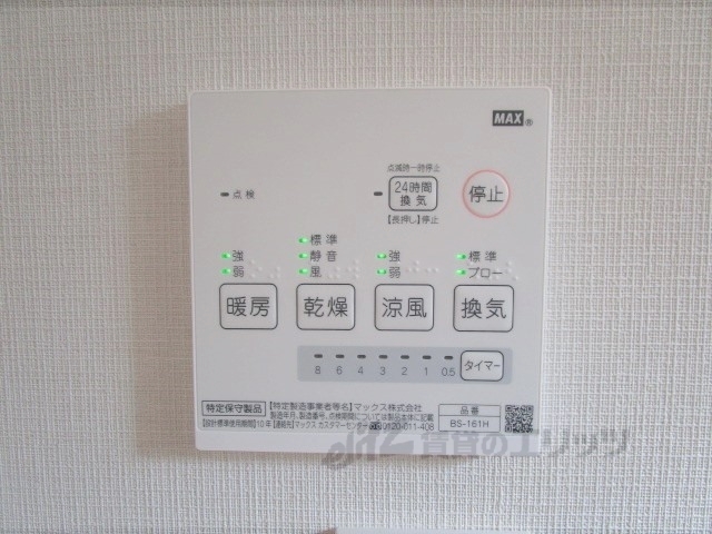 その他設備　浴室乾燥機