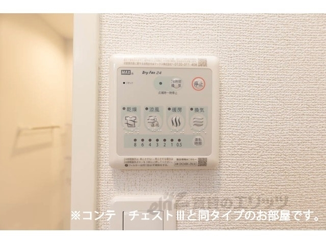 その他設備　浴室乾燥機