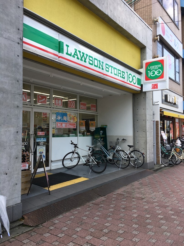 コンビニ　ローソンストア100 LS円町駅前店（コンビニ）まで127m