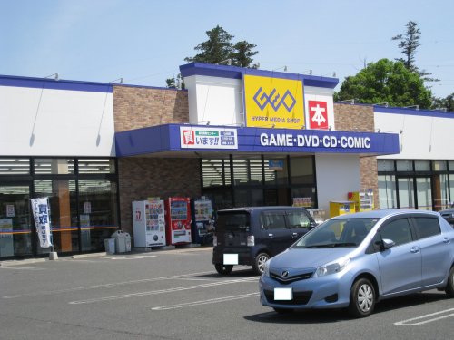 レンタルビデオ　ゲオ 大平店（レンタルビデオ）まで1989m