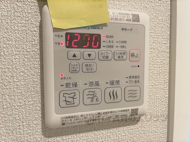 その他設備　浴室乾燥機