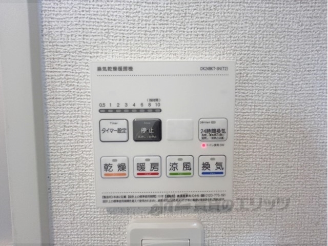 その他設備　浴室乾燥機