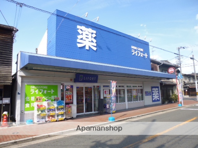 ドラックストア　ライフォート　新森店（ドラッグストア）まで528m