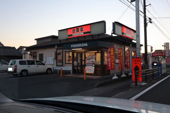 飲食店　吉野家 ２１号線各務原店（飲食店）まで378m