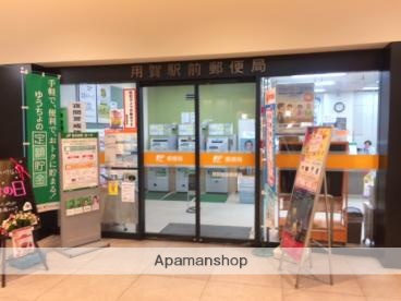 郵便局　用賀駅前郵便局（郵便局）まで410m