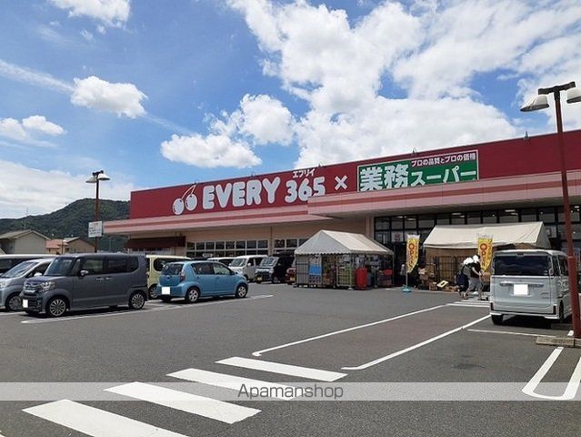 スーパー　エブリイ御幸店（スーパー）まで1170m