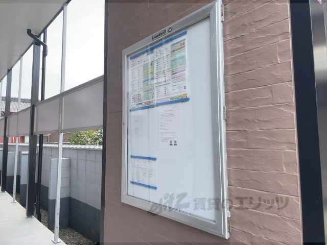 その他　掲示板