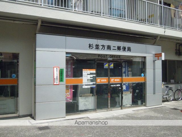 郵便局　杉並方南二郵便局（郵便局）まで2195m