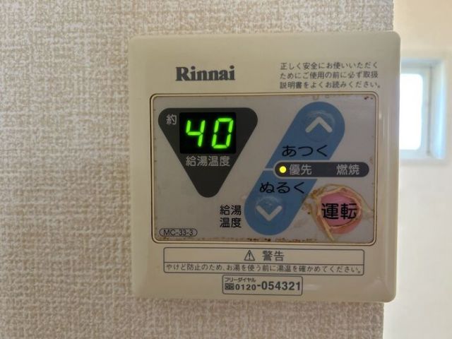 その他設備