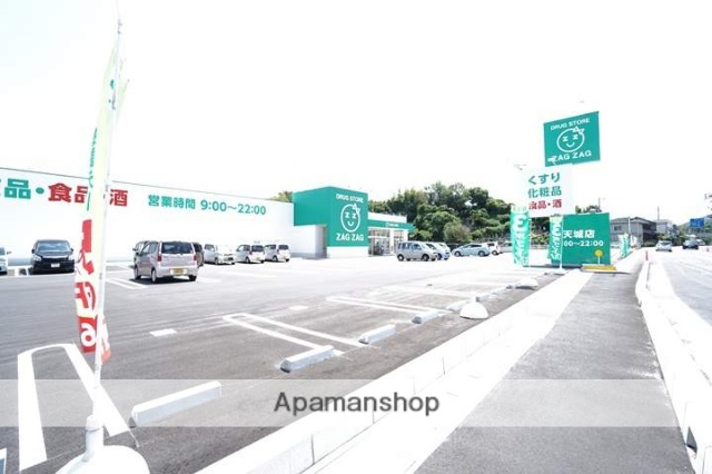 ドラックストア　ザグザグ天城店（ドラッグストア）まで345m
