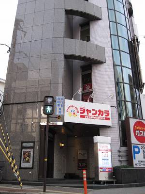 その他　ジャンカラ明石駅前2号店（その他）まで673m